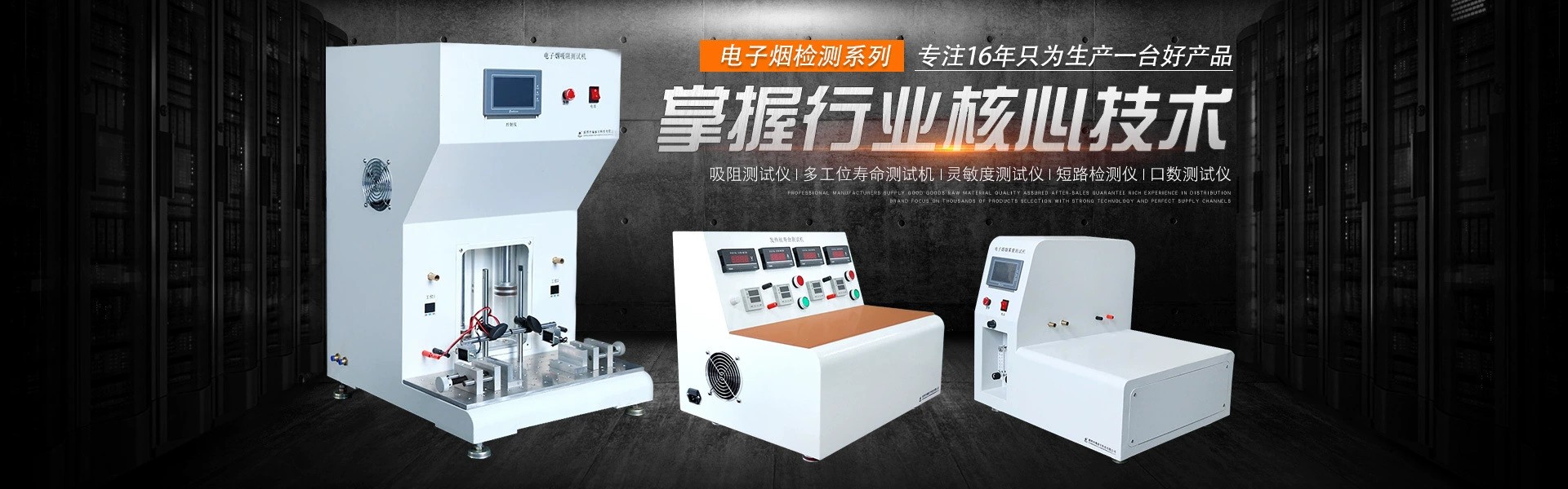 電子煙吸阻試驗機